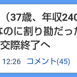 画像 秘密ニュース。【　2月23日　】号。 の記事より 106つ目