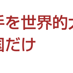画像 秘密ニュース。【　2月24日　】号。 の記事より 77つ目
