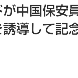 画像 秘密ニュース。【　2月24日　】号。 の記事より 35つ目