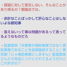 画像 秘密ニュース。【　2月24日　】号。 の記事より 53つ目
