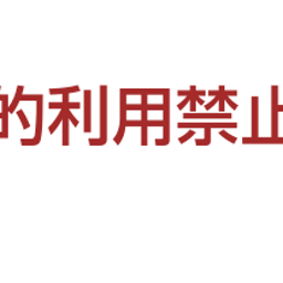 画像 秘密ニュース。【　2月24日　】号。 の記事より 13つ目