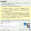 『Chat GPT』～AIとおしゃべり　　　廣瀬順平の画像