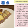 コラム：ドイツ風朝食　大塚滋の画像