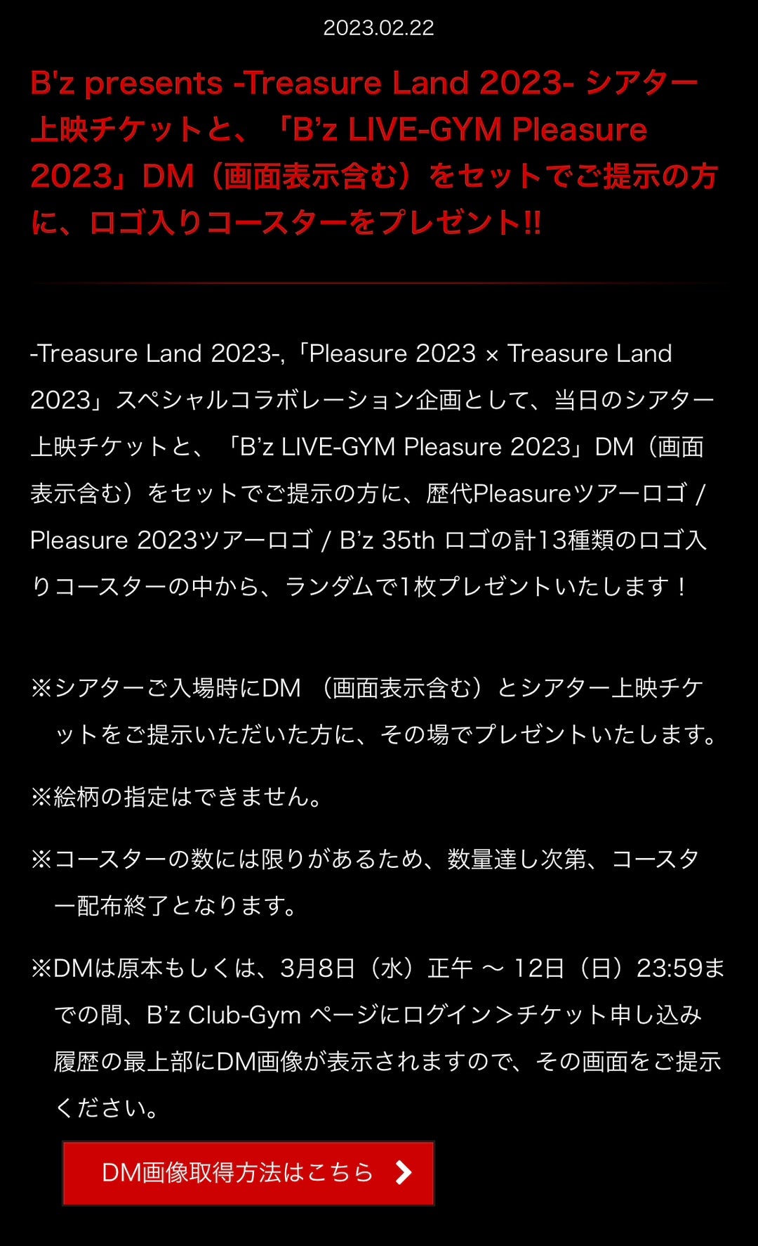 百貨店 B'z TreasureLand限定コースター1枚''BUZZ '' en-dining.co.jp