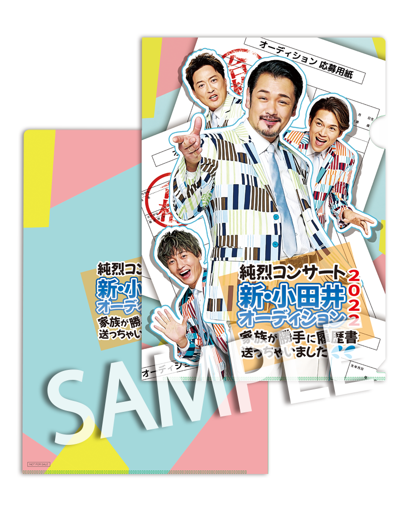 3/22発売DVD・BD「純烈コンサート 新・小田井オーディション2022 