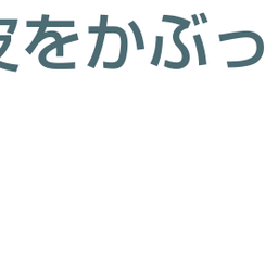 画像 秘密ニュース。【　2月28日　】号。 の記事より 24つ目
