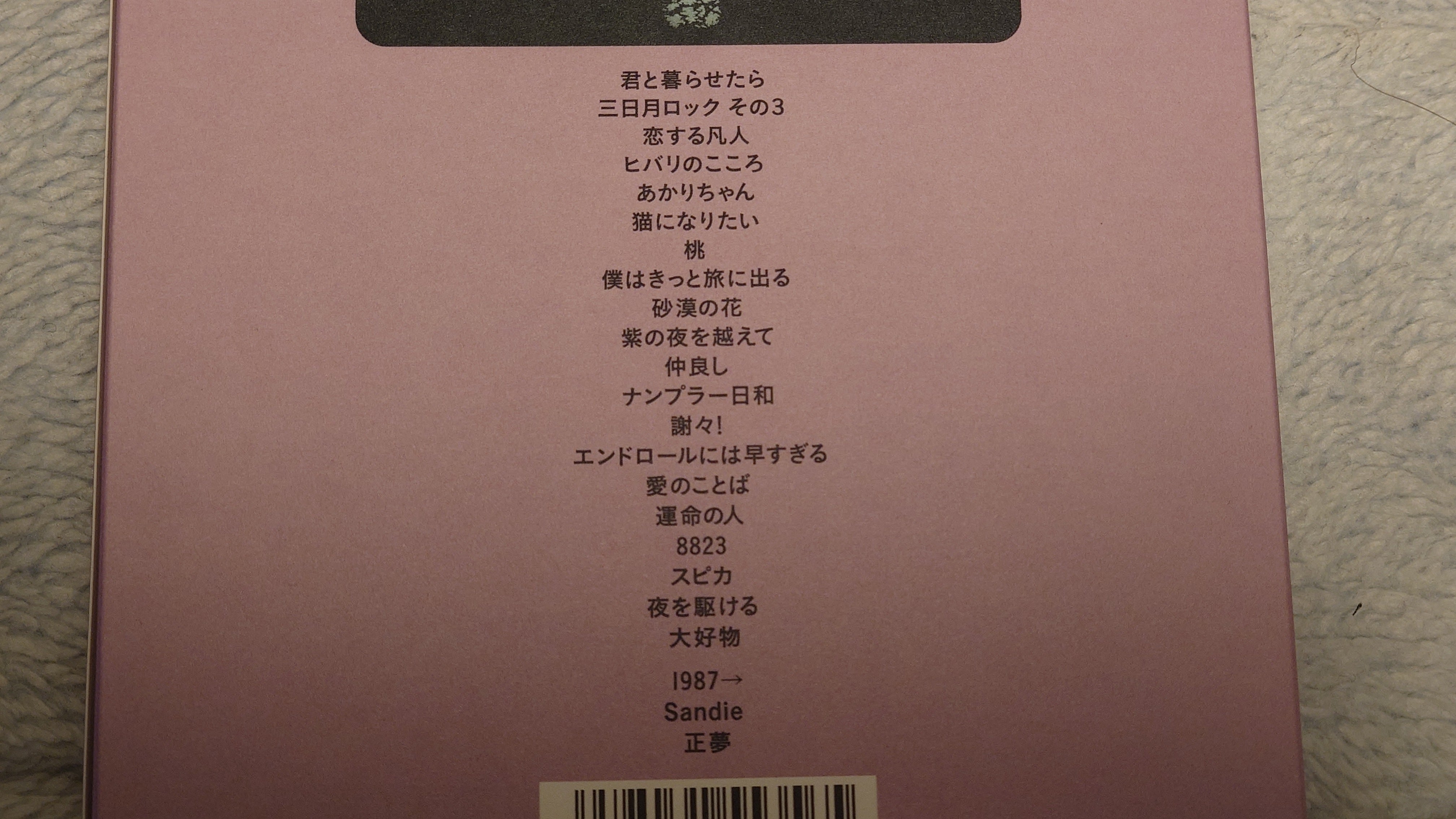 新作商品 - メルカリ 未開封 スピッツファンクラブ ゴースカ8 BLU-RAY
