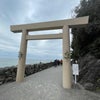 禊の二見興玉神社への画像