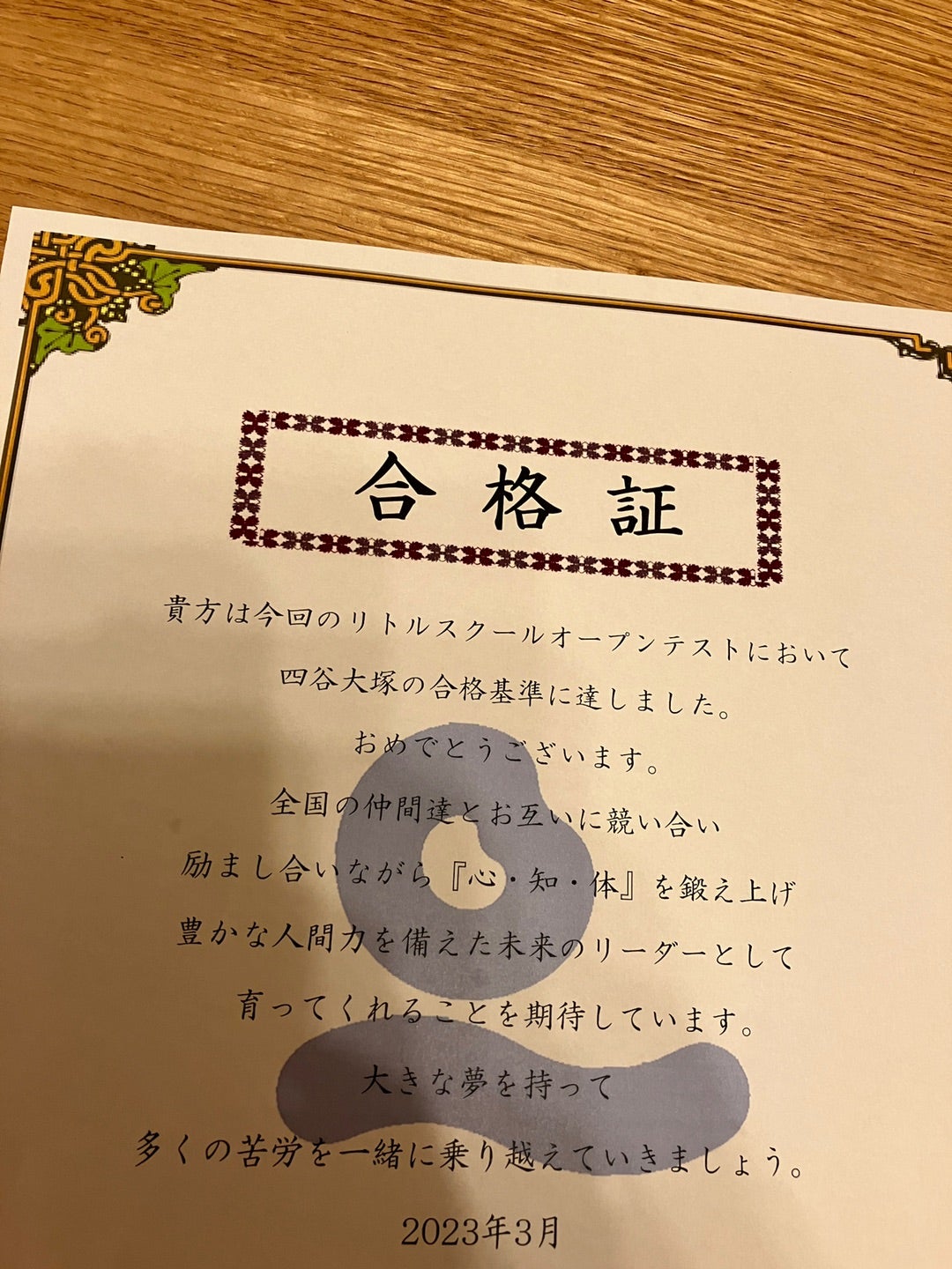 在庫僅少】 3年生 22年7月実施 リトルスクールオープンテスト 小3