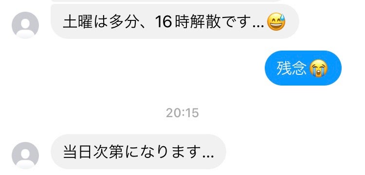 まじくそ人間の記事画像