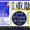 3月新刊望月＆神戸コラボキャンペーン　★どちらか1冊購入から豪華特典ありの画像