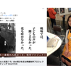 震災から12年・・・『走れ！移動図書館』の著者・鎌倉幸子さんがクラファン開催中！の画像