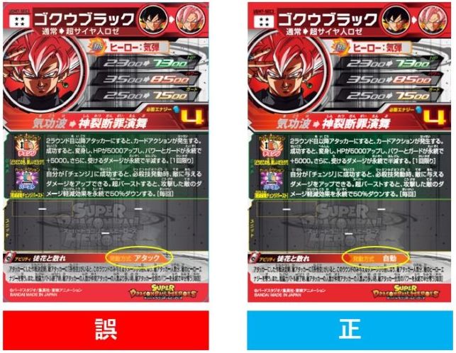 スーパードラゴンボールヒーローズ UGM7‐SEC3 ゴクウブラック エラー品-