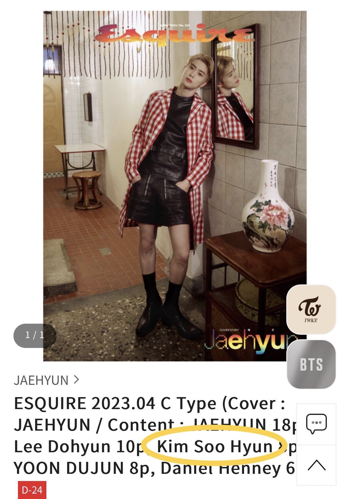 韓国Esquire４月号と追記 | piyokoのブログ 4700103