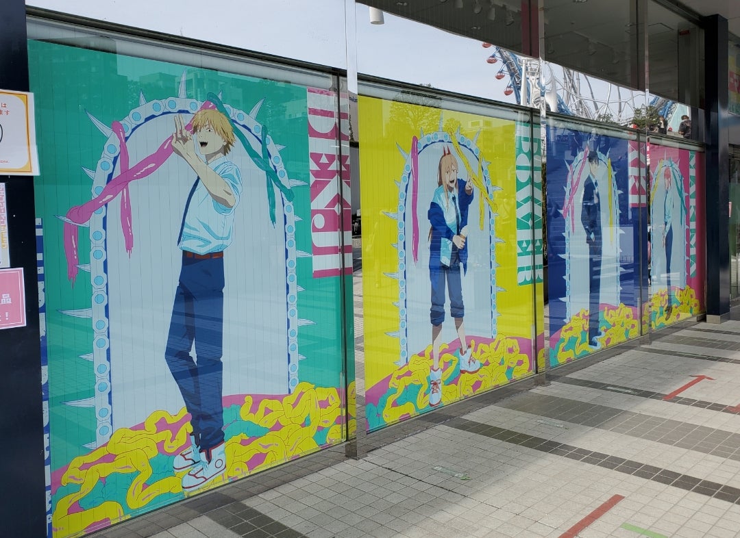 最高の思い出ができちまうぜ~ × 東京ドームシティ in 最高の思い出ができちまうぜ~ × 東京ドームシティ in