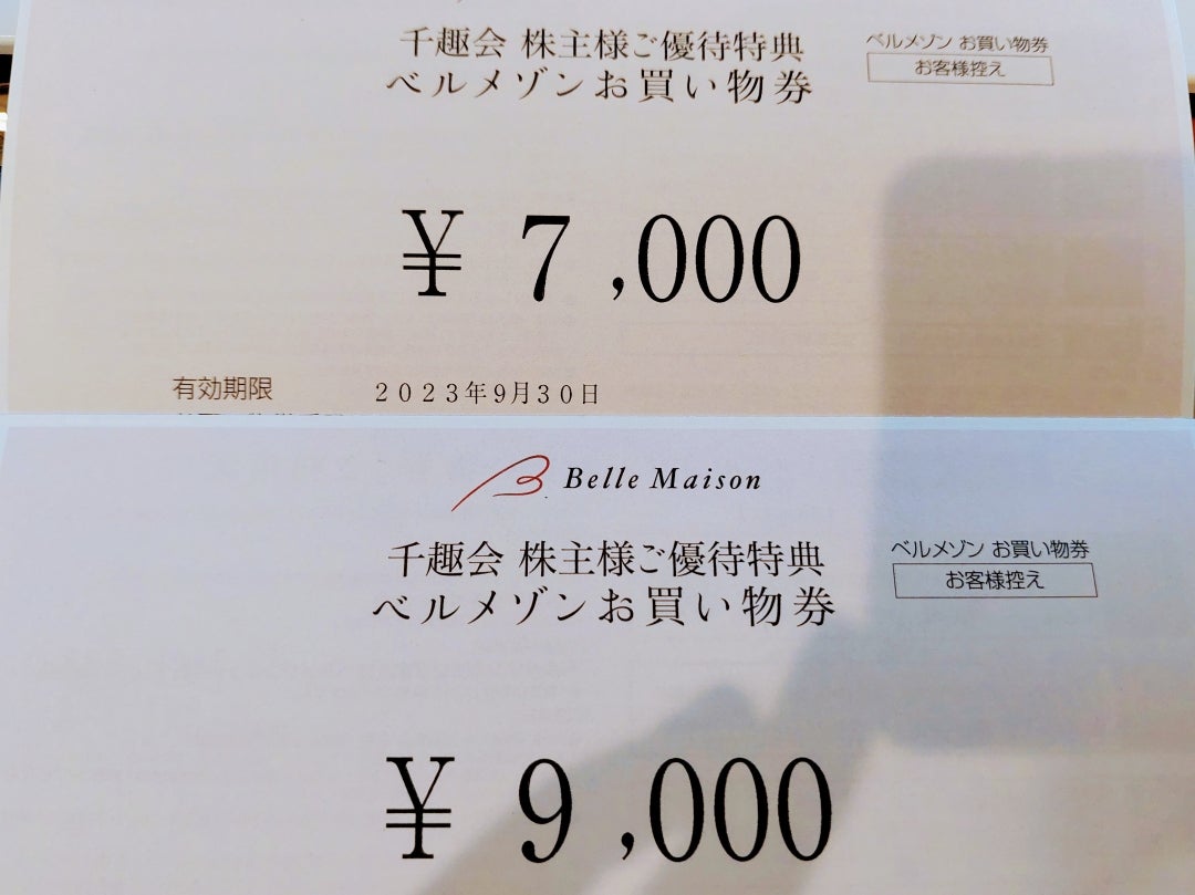 優待券/割引券ベルメゾン 千趣会優待16000円分(4000円×4枚) 期限2022年