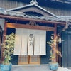 ～滋賀・徳山鮓の熊鍋～の画像