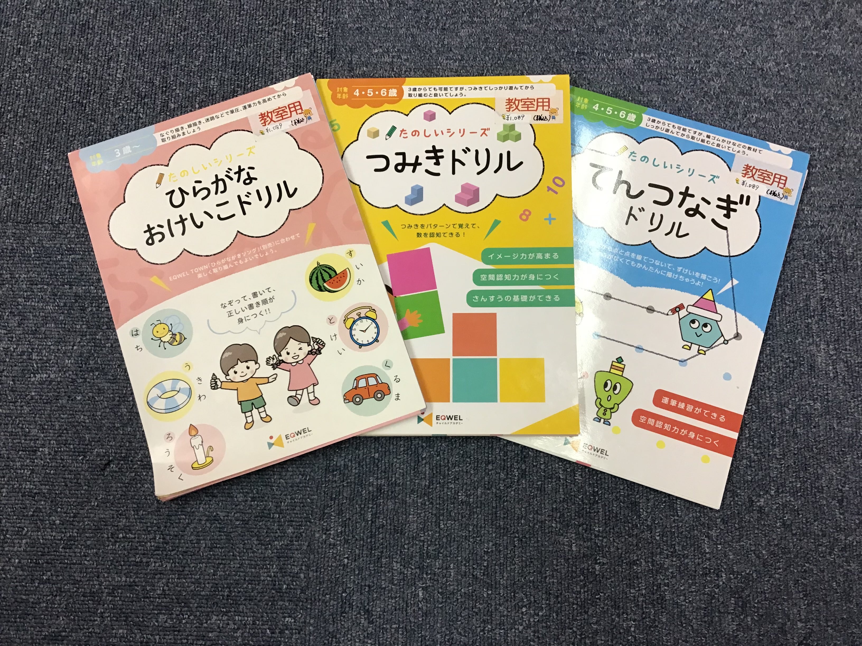 イクウェル 小学生コース教材 - 知育玩具 イクウェル 小学生コース教材 - 知育玩具