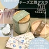 3月のチーズは北海道の「タカラチーズ工房」の画像