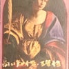 2023年2月&３月マリアの出現オラクルカードの画像