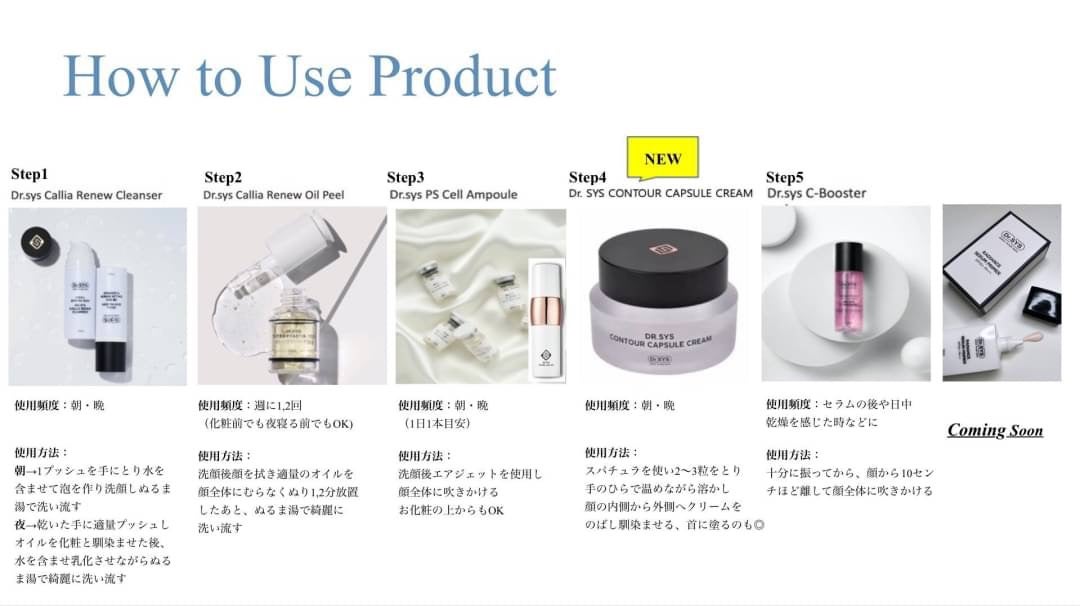 韓国最先端美容 エクソソーム化粧品 ドクターシス（Dr.SYS)