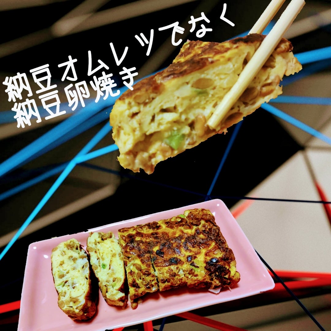 家でまたごとなっとう | 少食が横浜で食う。ずずずずずのブログ。
