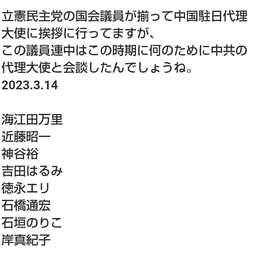 画像 秘密ニュース。【　3月17日　】号。 の記事より 40つ目