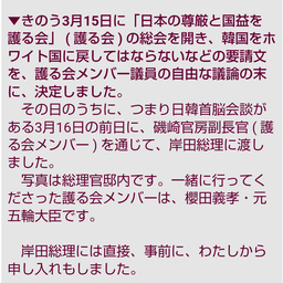 画像 秘密ニュース。【　3月17日　】号。 の記事より 56つ目