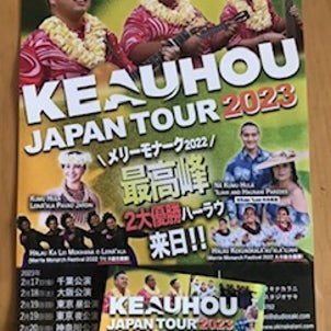 KEAUHOU JAPAN TOUR 2023へ生徒さんたちと行ってきましたよ！の画像