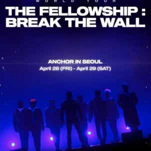 ATEEZ ワールドツアー「THE FELLOWSHIP : BREAK THE WALL」アンの画像