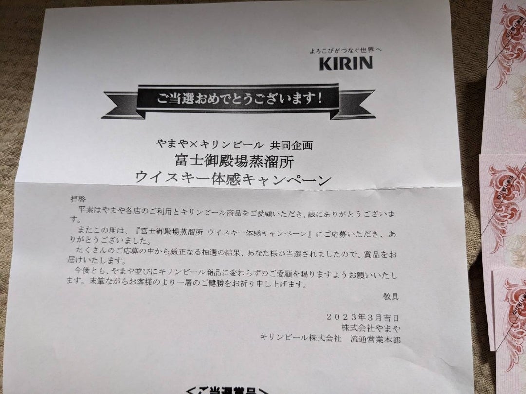 やまや 商品券当選♥ | 懸賞大好き❣️カカちゃんブログ やまや 商品券当選♥ | 懸賞大好き❣️カカちゃんブログ