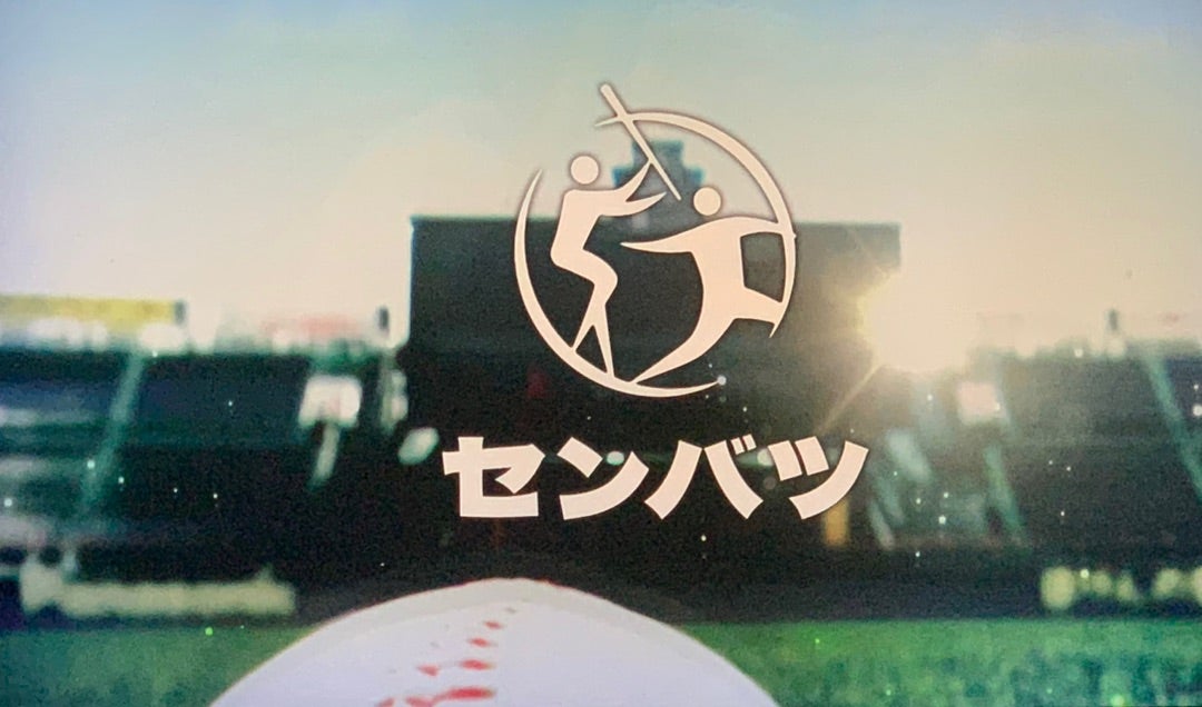 センバツ高校野球【AVANTIのブログ】