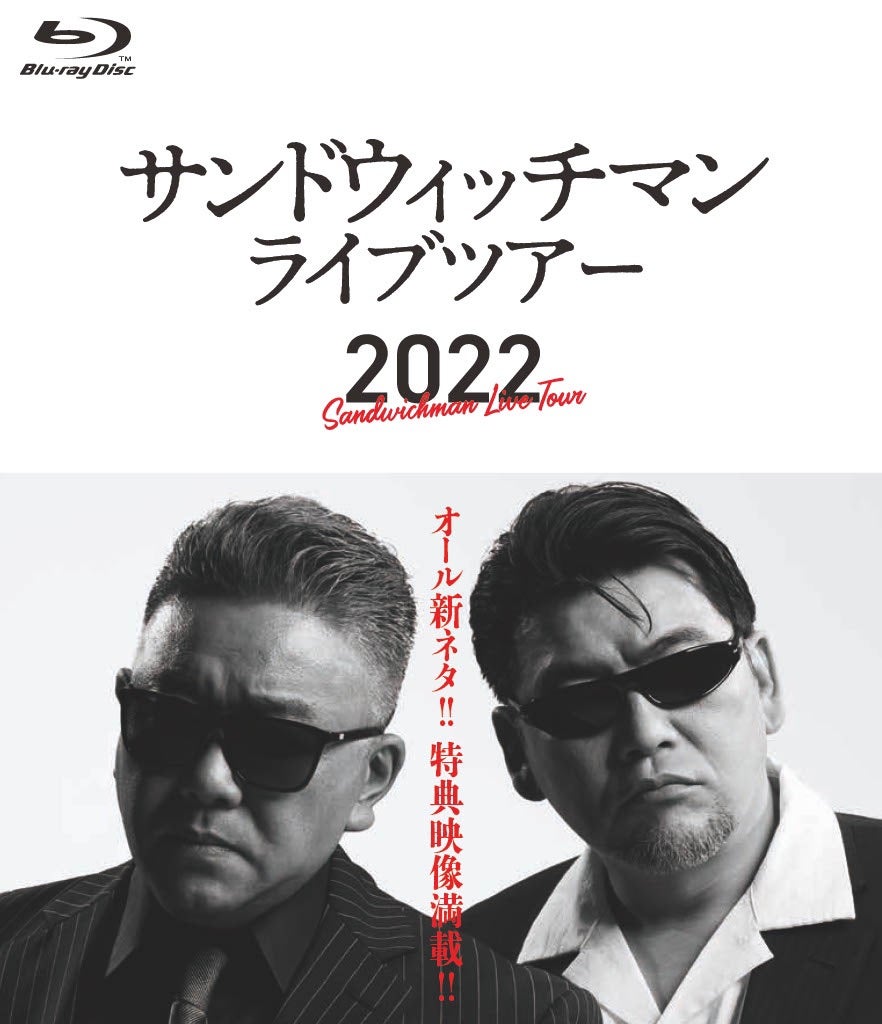 東京ドーム | サンドウィッチマン 富澤たけしオフィシャルブログ「名前
