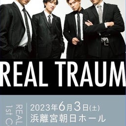 画像 新グループREAL TRAUMデビューコンサート　6/3(土) の記事より