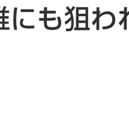 画像 秘密ニュース。【　3月20日　】号。 の記事より 45つ目