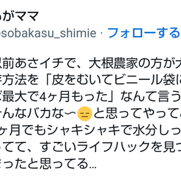 画像 秘密ニュース。【　3月20日　】号。 の記事より 107つ目