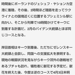 画像 秘密ニュース。【　3月20日　】号。 の記事より 38つ目