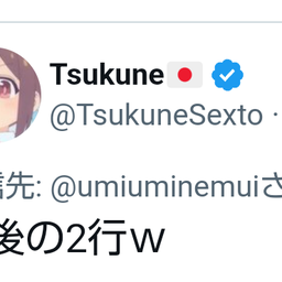 画像 秘密ニュース。【　3月20日　】号。 の記事より 104つ目