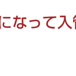 画像 秘密ニュース。【　3月20日　】号。 の記事より 31つ目