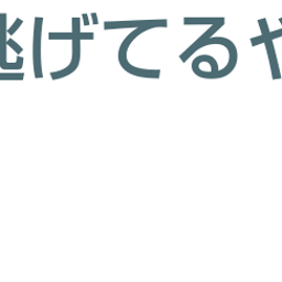 画像 秘密ニュース。【　3月21日　】号。 の記事より 79つ目