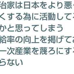 画像 秘密ニュース。【　3月21日　】号。 の記事より 35つ目