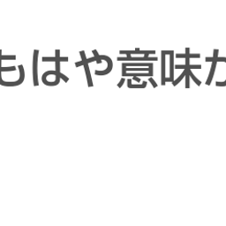 画像 秘密ニュース。【　3月21日　】号。 の記事より 55つ目