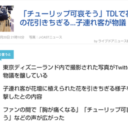 画像 秘密ニュース。【　3月21日　】号。 の記事より 72つ目