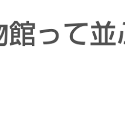 画像 秘密ニュース。【　3月21日　】号。 の記事より 54つ目