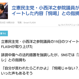 画像 秘密ニュース。【　3月21日　】号。   の記事より 71つ目
