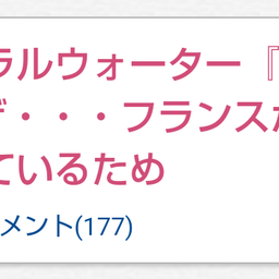 画像 秘密ニュース。【　3月21日　】号。 の記事より 62つ目