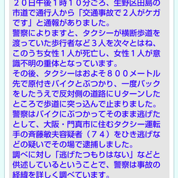 画像 秘密ニュース。【　3月21日　】号。 の記事より 78つ目
