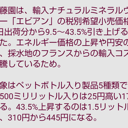 画像 秘密ニュース。【　3月21日　】号。 の記事より 63つ目