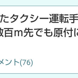 画像 秘密ニュース。【　3月21日　】号。 の記事より 77つ目