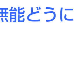 画像 秘密ニュース。【　3月21日　】号。 の記事より 8つ目